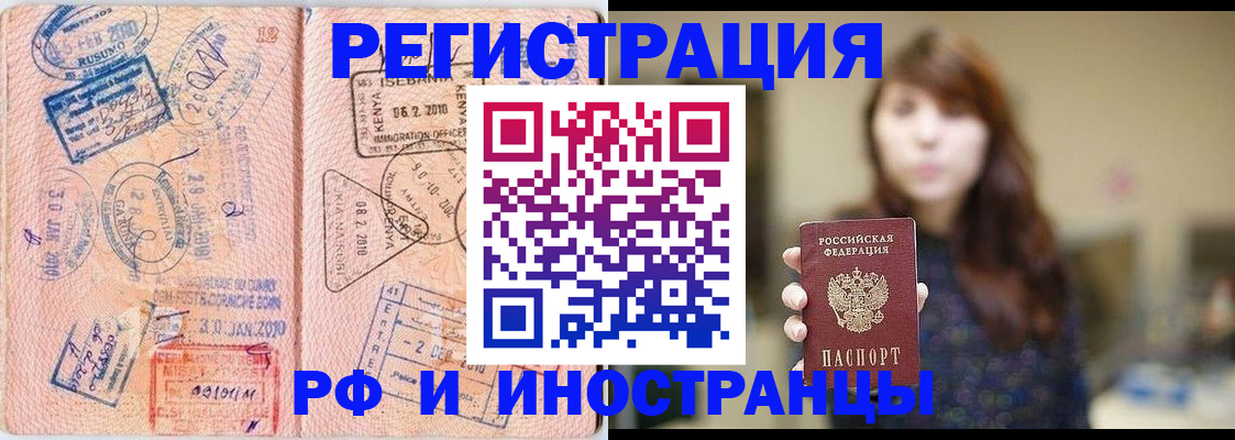 временная регистрация адрес в Рыбном