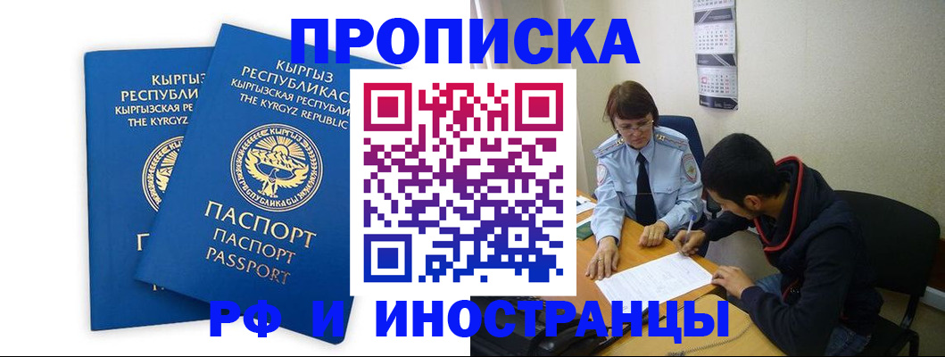 регистрация для школы в Рыбном